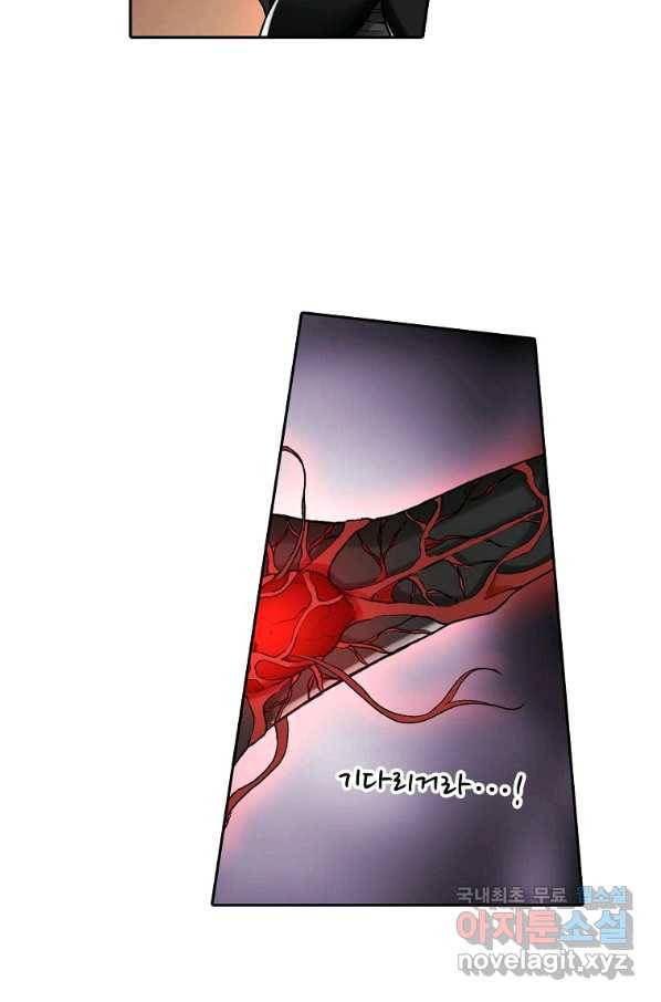 무기가게 사장님 79화 46