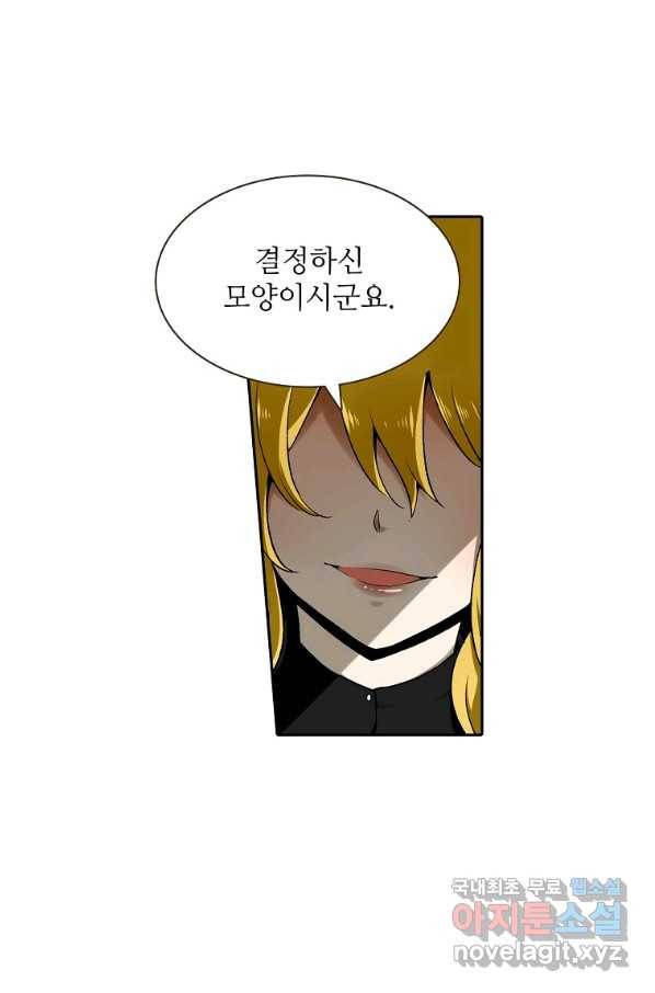 무기가게 사장님 79화 47