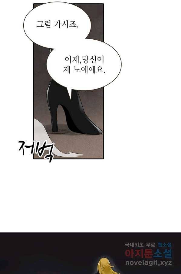 무기가게 사장님 79화 48