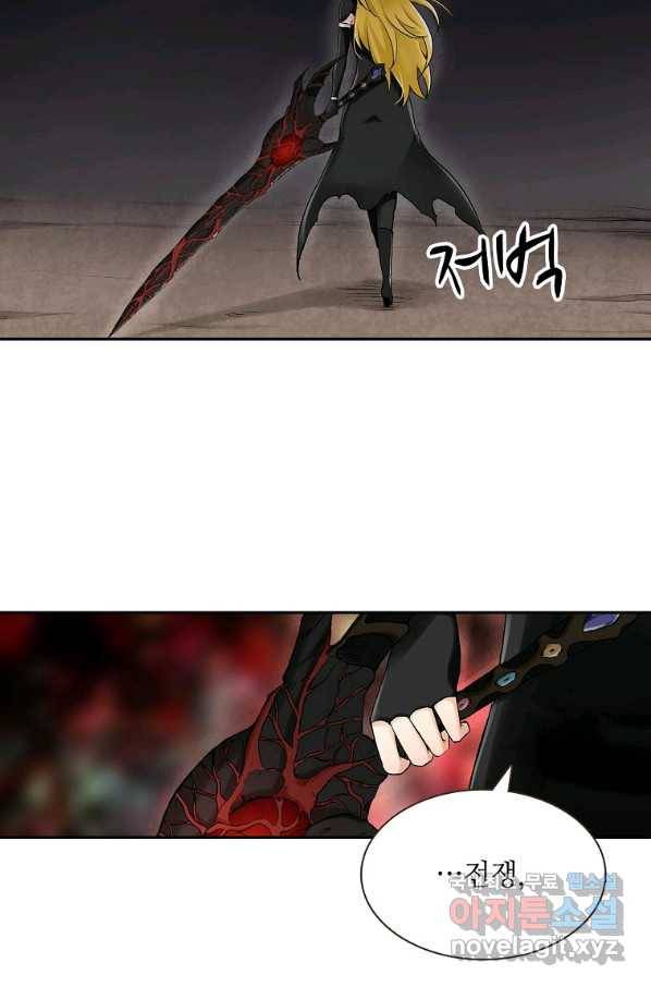 무기가게 사장님 79화 49