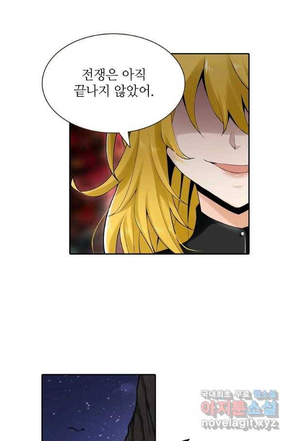 무기가게 사장님 79화 50