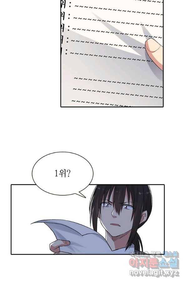 무기가게 사장님 79화 55