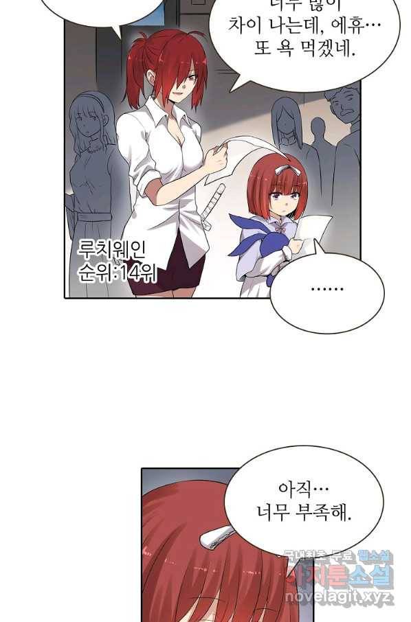 무기가게 사장님 79화 57
