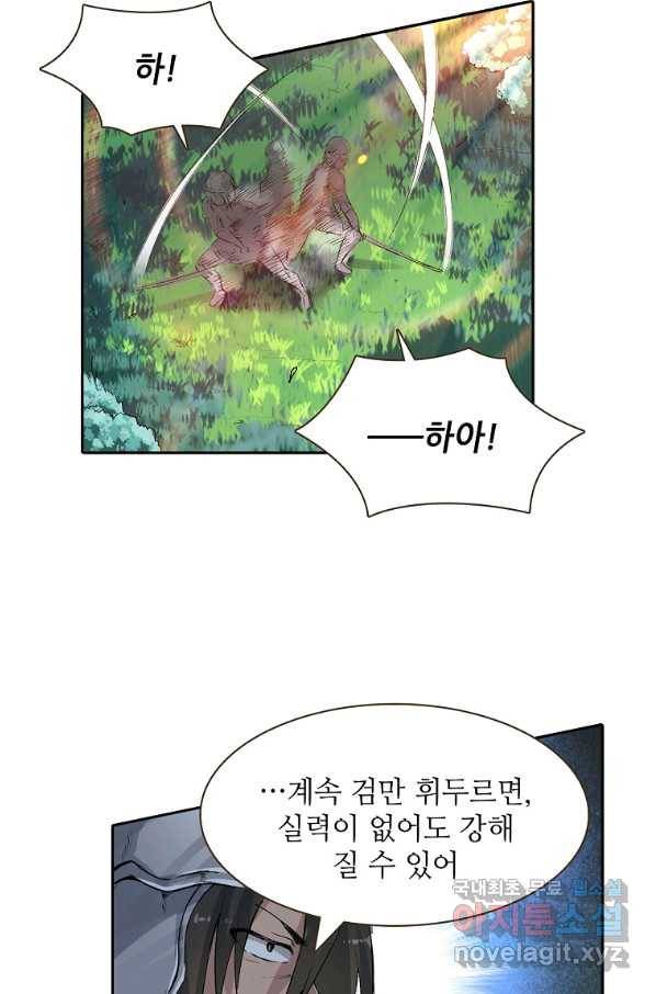 무기가게 사장님 79화 60