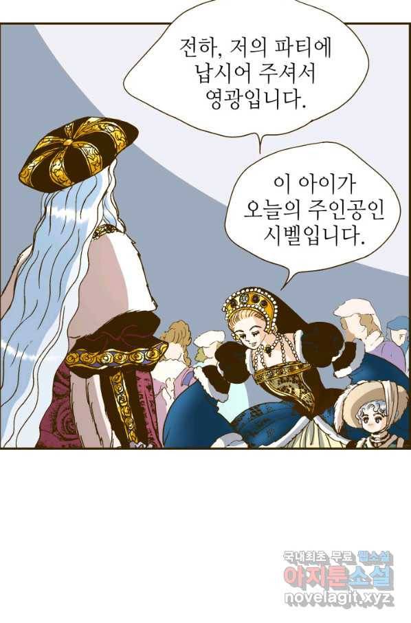 프린세스_102화 3
