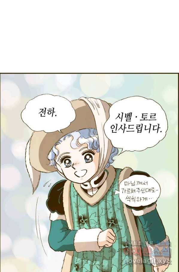 프린세스_102화 4