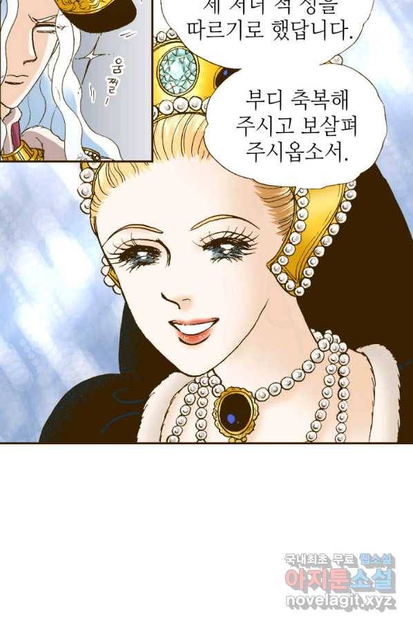 프린세스_102화 6