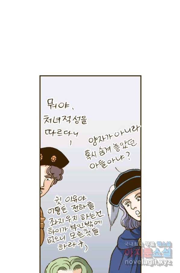 프린세스_102화 7
