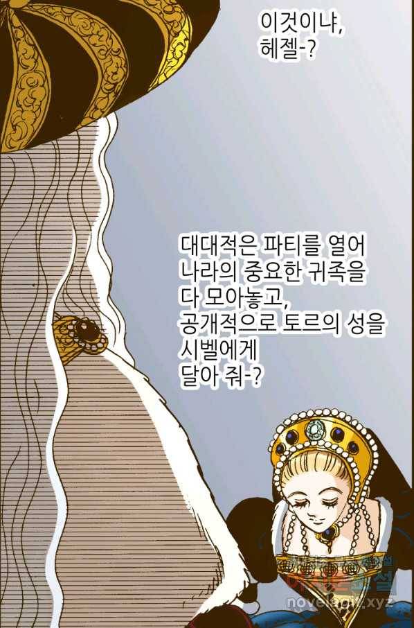프린세스_102화 9