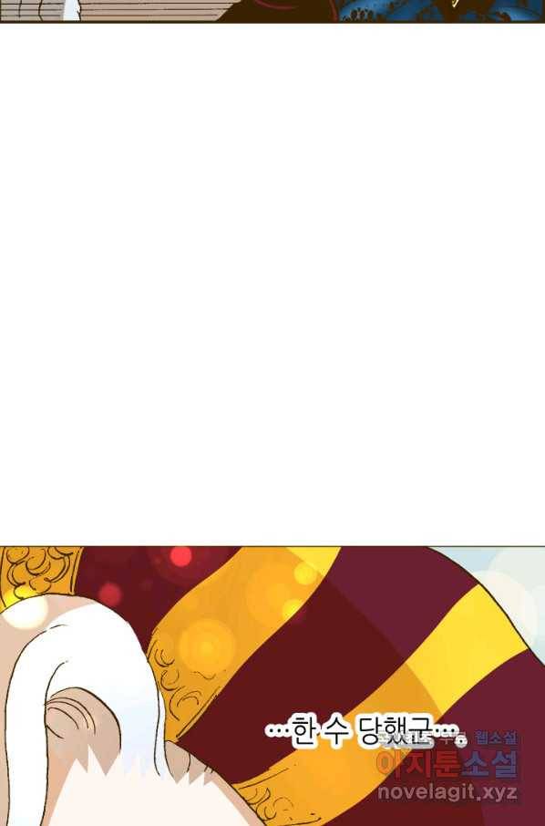 프린세스_102화 10