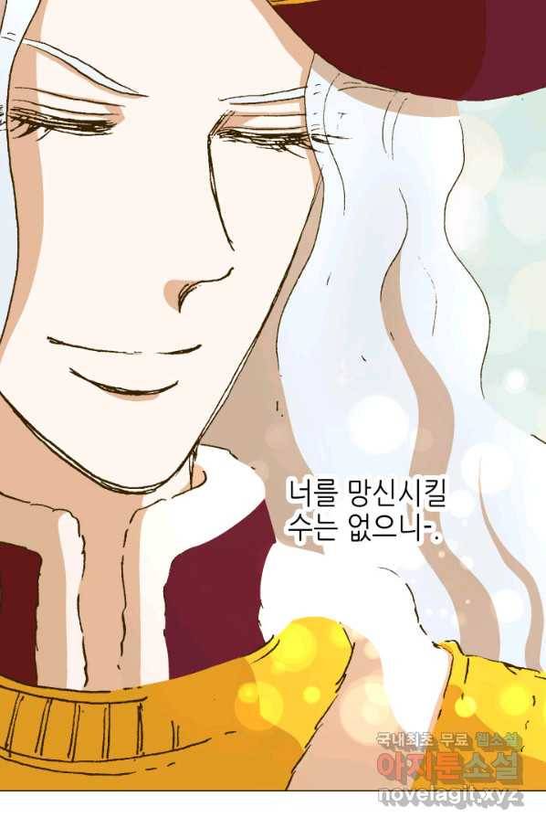 프린세스_102화 11