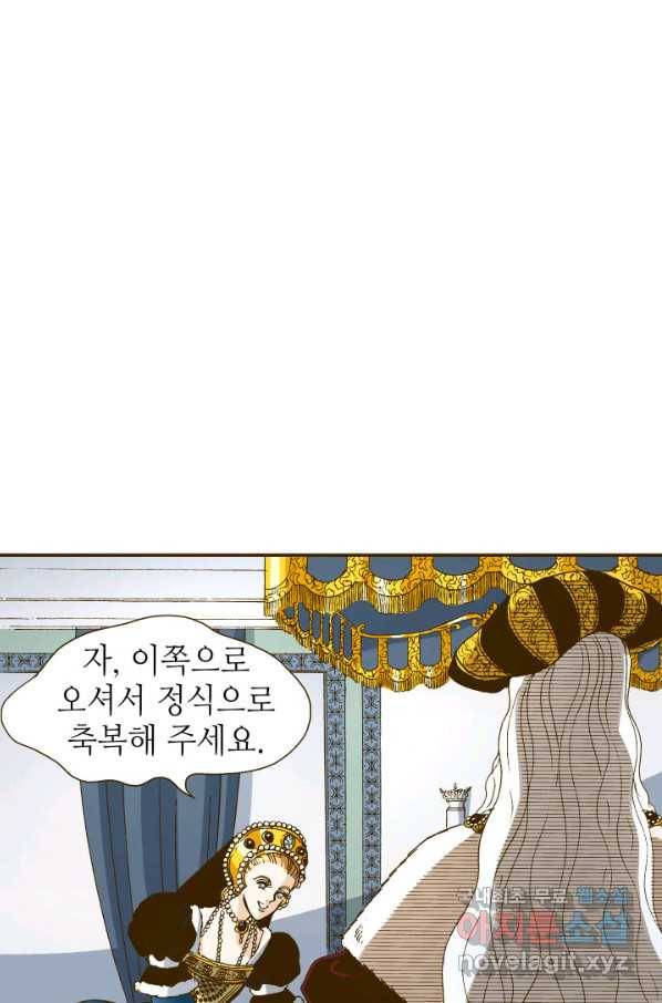 프린세스_102화 12