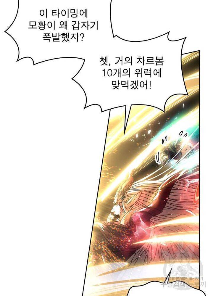정령사: 나타르 전기 시즌2 - 103화 4