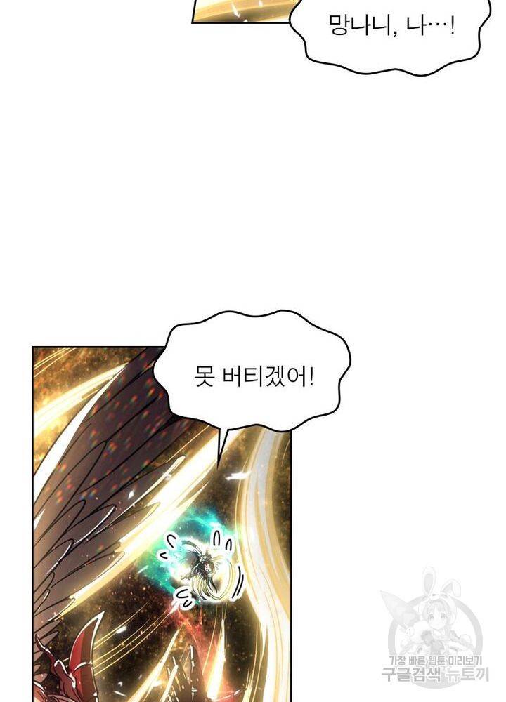 정령사: 나타르 전기 시즌2 - 103화 5