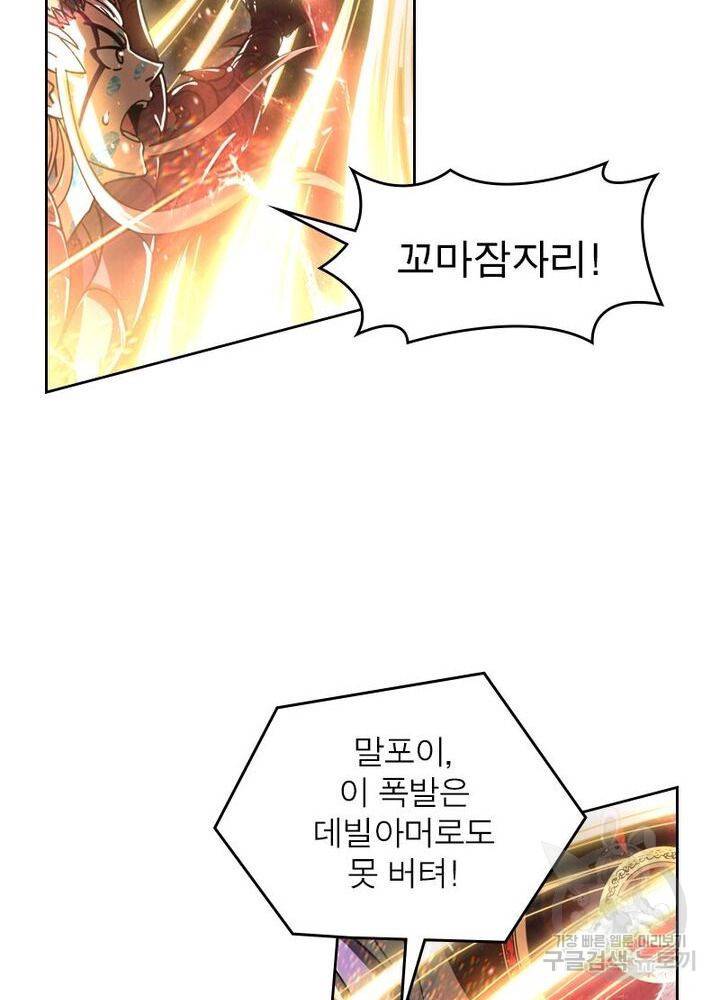 정령사: 나타르 전기 시즌2 - 103화 6