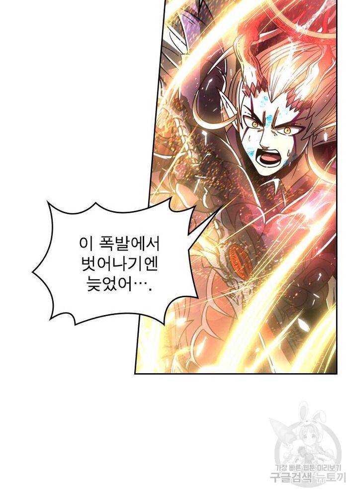 정령사: 나타르 전기 시즌2 - 103화 7