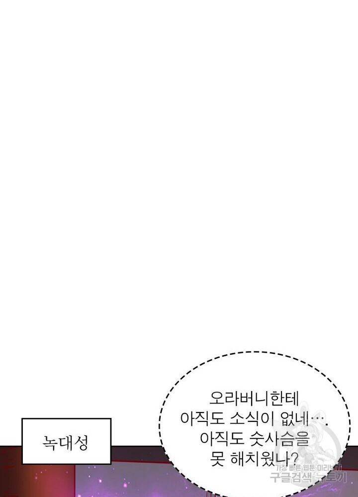 정령사: 나타르 전기 시즌2 - 103화 18