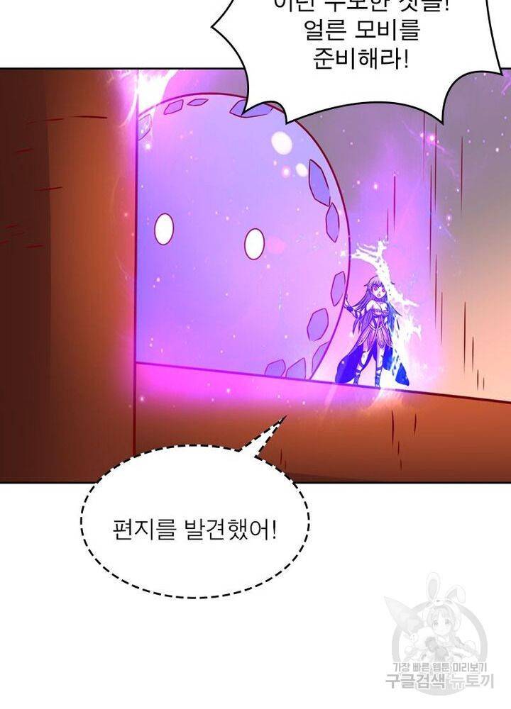 정령사: 나타르 전기 시즌2 - 103화 20