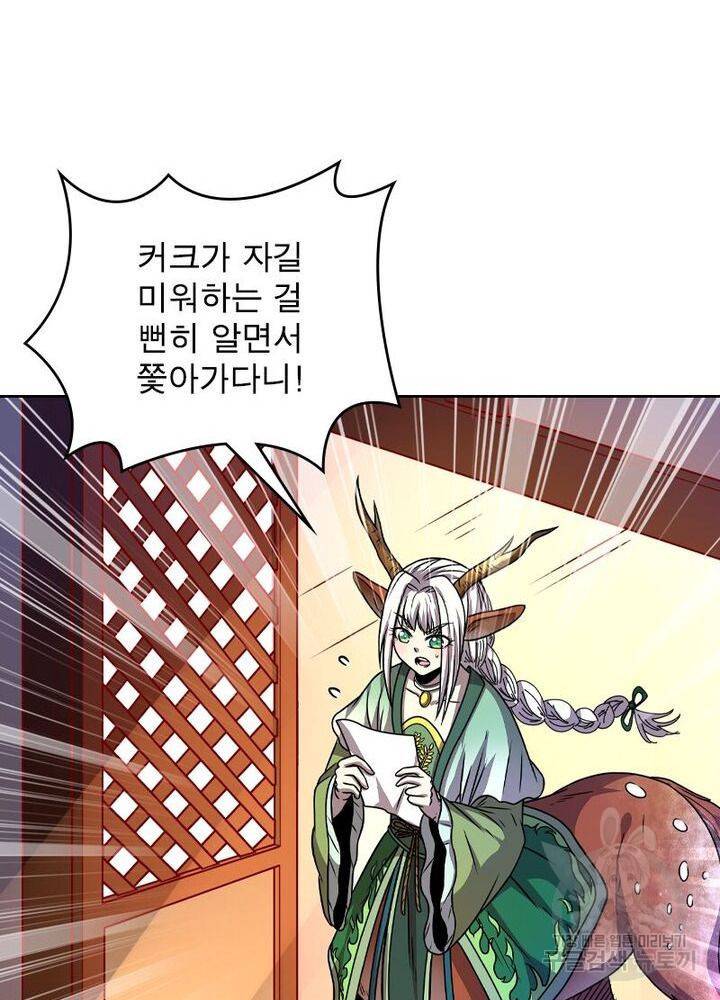 정령사: 나타르 전기 시즌2 - 103화 21