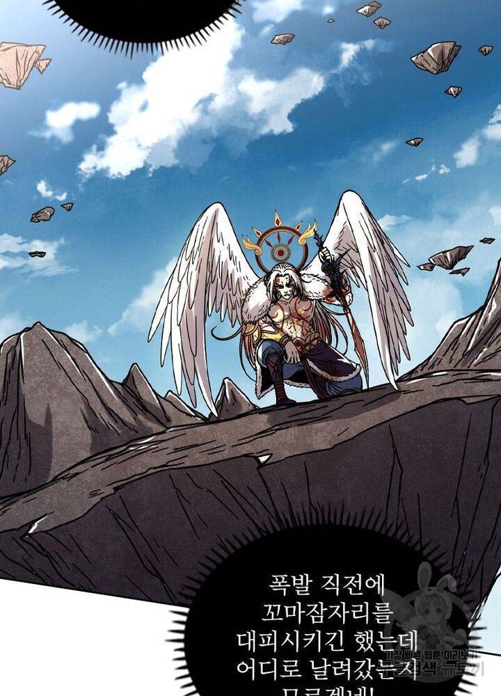 정령사: 나타르 전기 시즌2 - 103화 26
