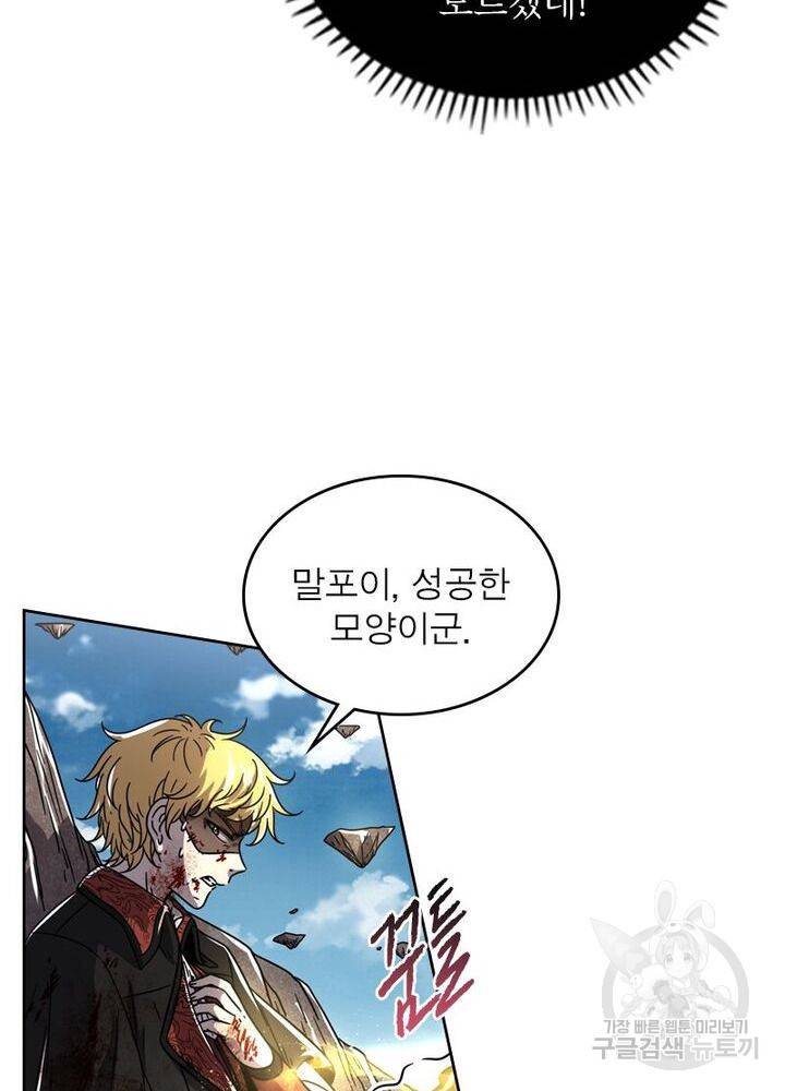 정령사: 나타르 전기 시즌2 - 103화 27