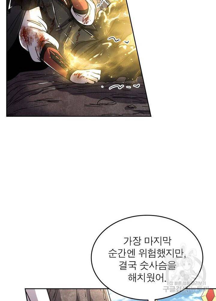 정령사: 나타르 전기 시즌2 - 103화 28