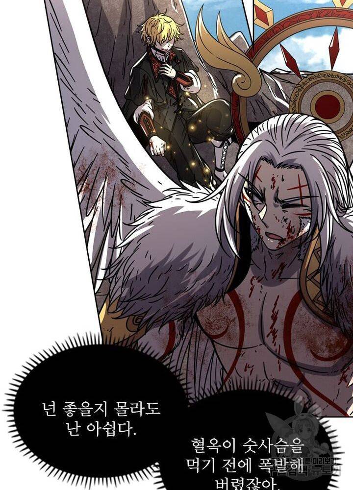 정령사: 나타르 전기 시즌2 - 103화 29