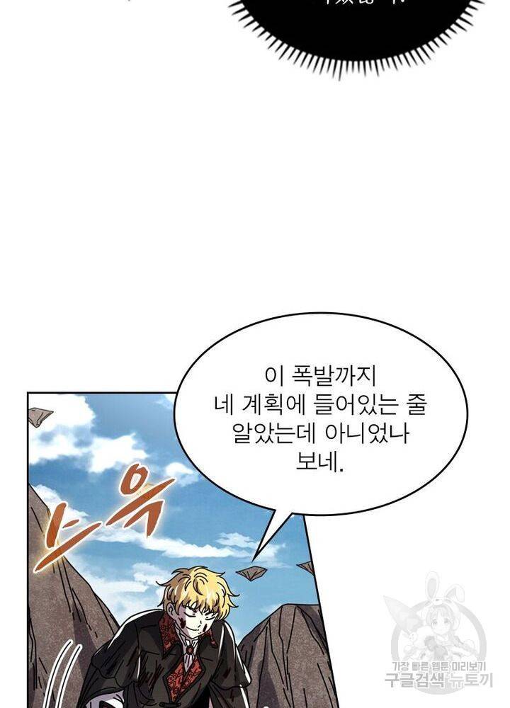 정령사: 나타르 전기 시즌2 - 103화 30