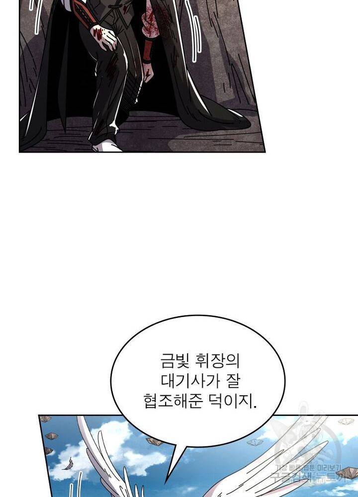 정령사: 나타르 전기 시즌2 - 103화 31