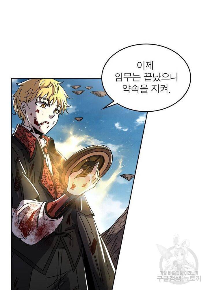 정령사: 나타르 전기 시즌2 - 103화 33