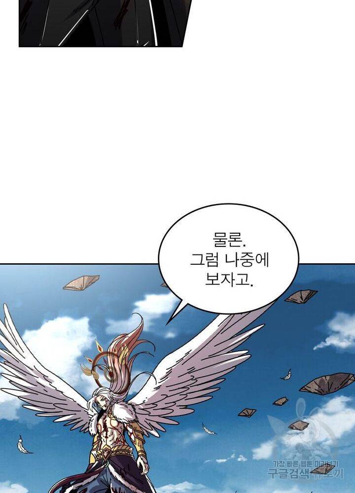 정령사: 나타르 전기 시즌2 - 103화 34