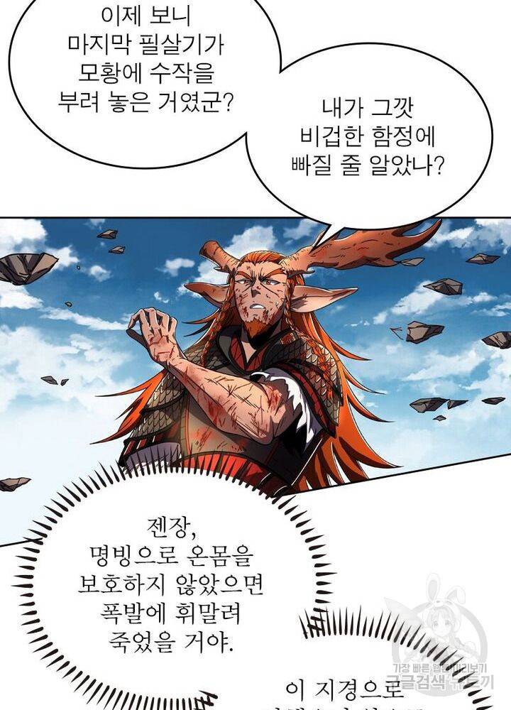 정령사: 나타르 전기 시즌2 - 103화 40