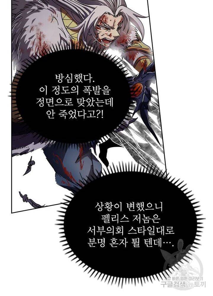 정령사: 나타르 전기 시즌2 - 103화 42
