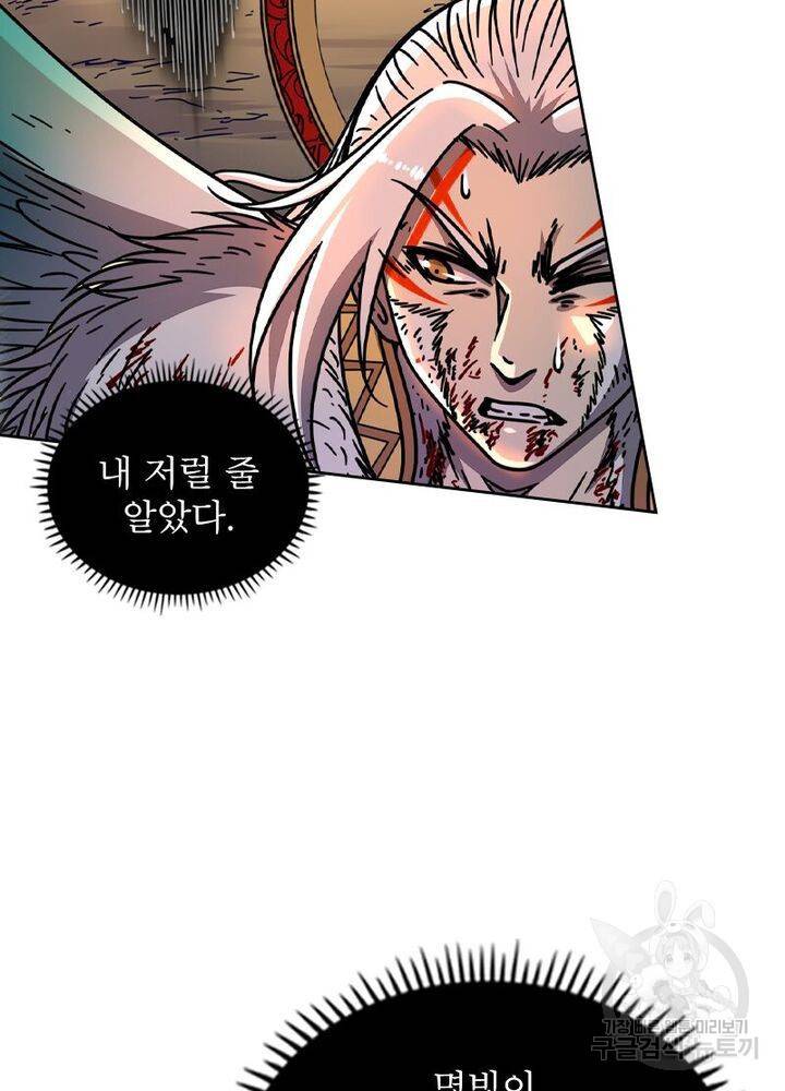 정령사: 나타르 전기 시즌2 - 103화 46