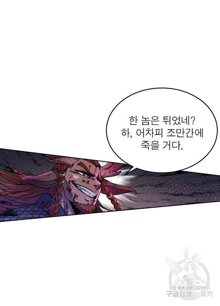 정령사: 나타르 전기 시즌2 - 103화 48