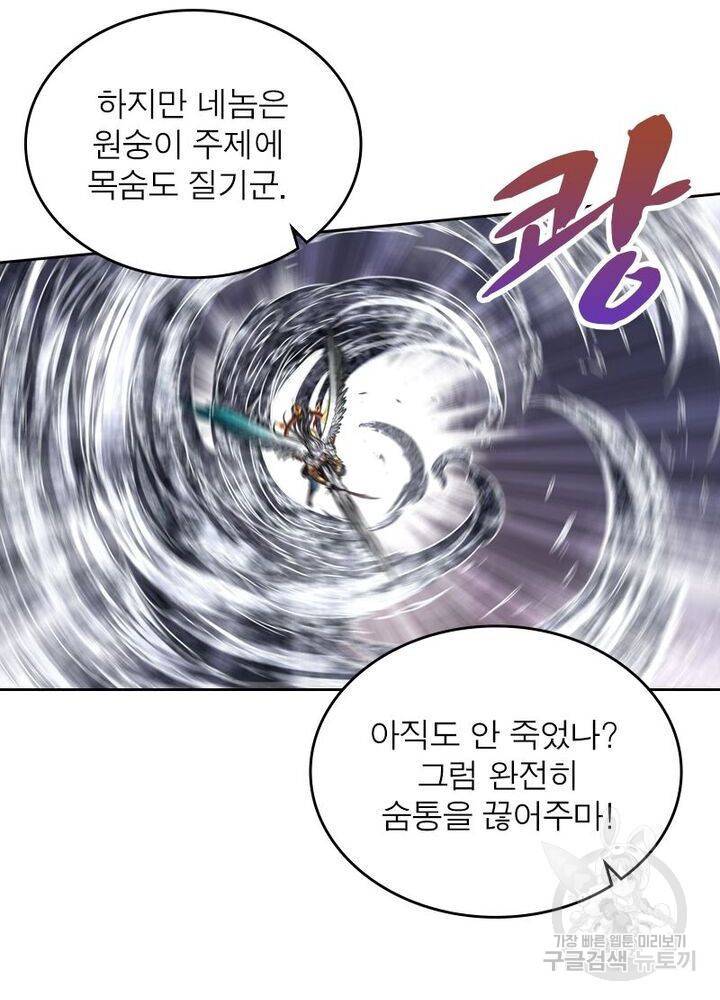 정령사: 나타르 전기 시즌2 - 103화 49