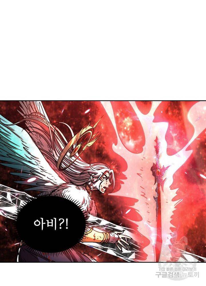 정령사: 나타르 전기 시즌2 - 103화 50