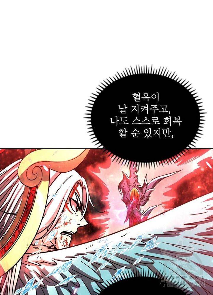 정령사: 나타르 전기 시즌2 - 103화 51