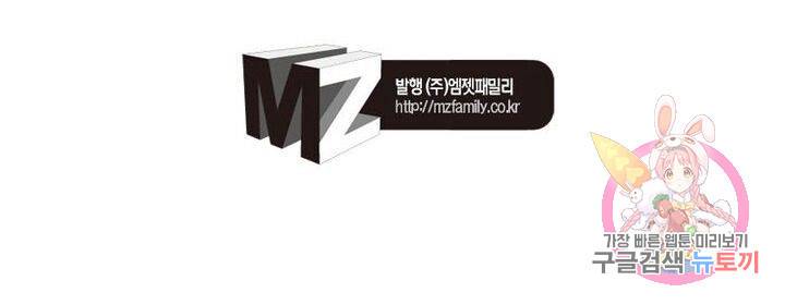 정령사: 나타르 전기 시즌2 - 103화 55