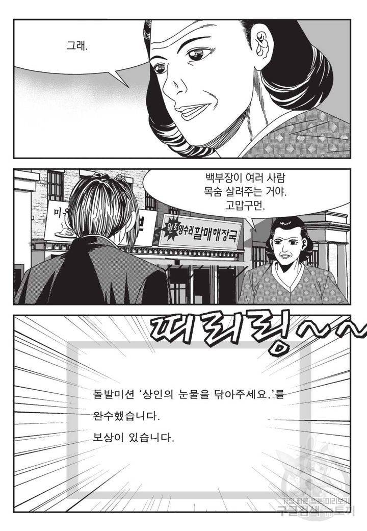 도시정벌 레거시 : 사자의서 2부 11화 8
