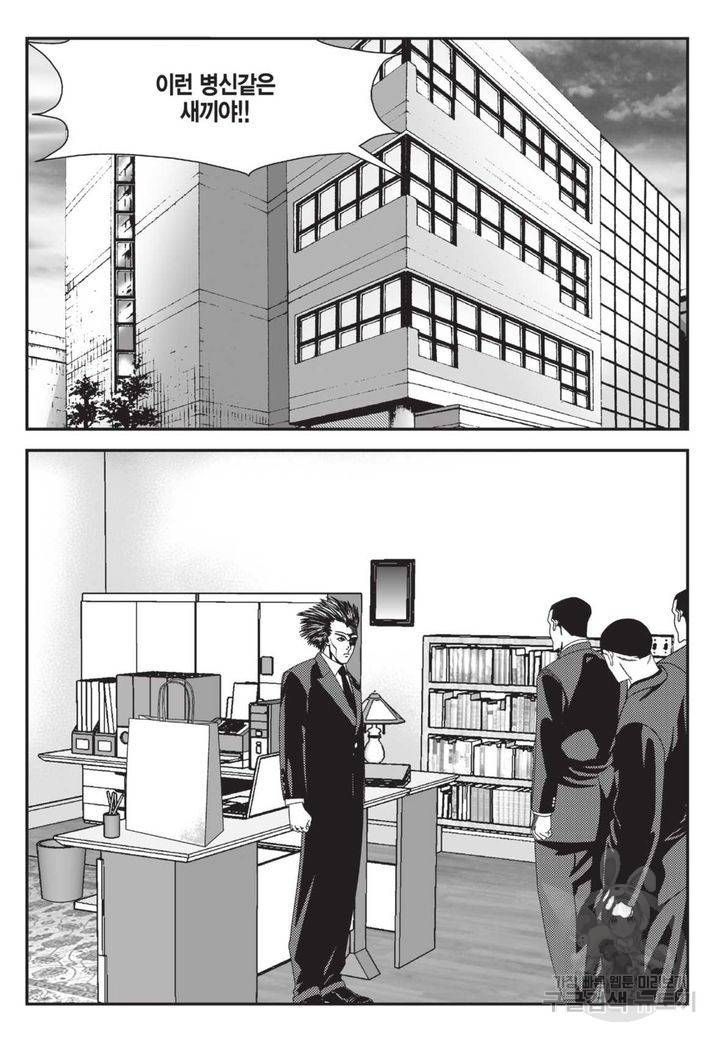 도시정벌 레거시 : 사자의서 2부 11화 12