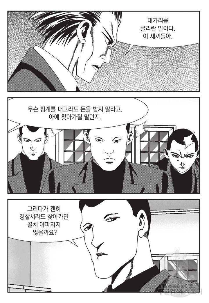 도시정벌 레거시 : 사자의서 2부 11화 14