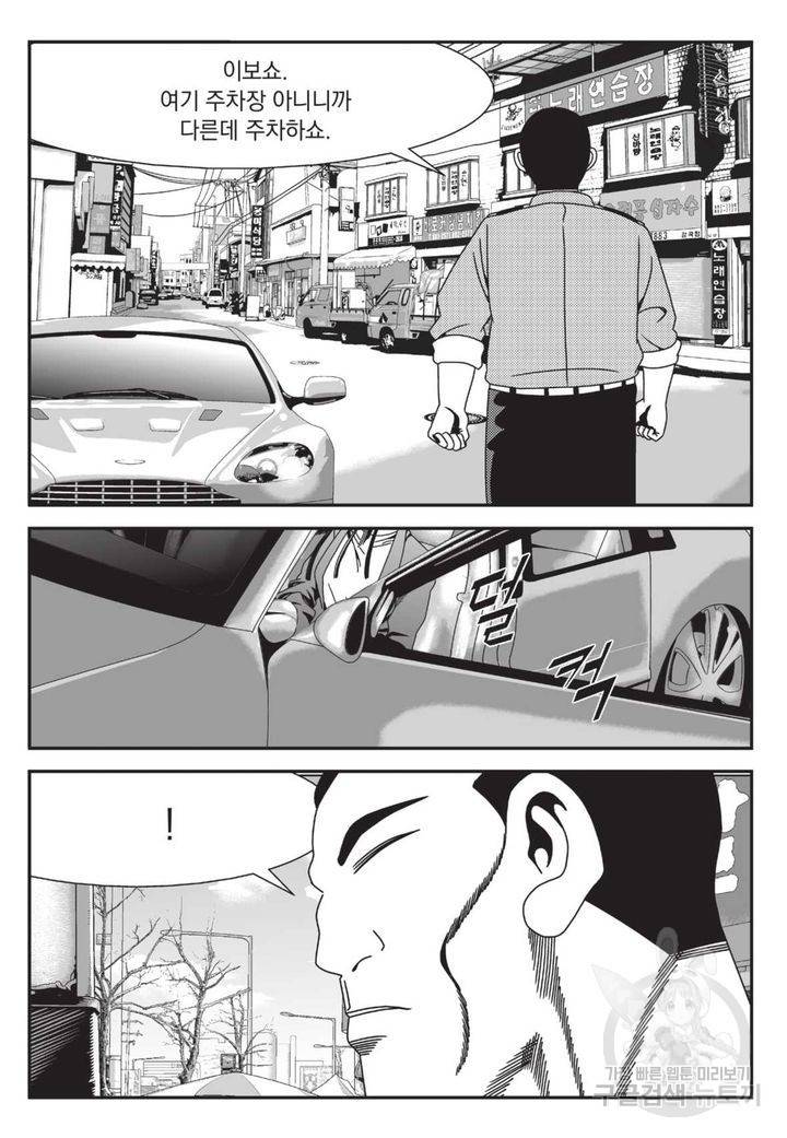 도시정벌 레거시 : 사자의서 2부 11화 22