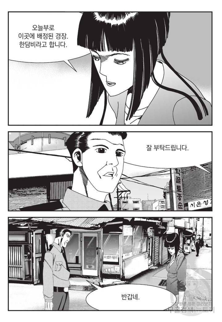 도시정벌 레거시 : 사자의서 2부 11화 24