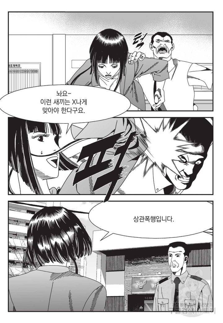 도시정벌 레거시 : 사자의서 2부 11화 28