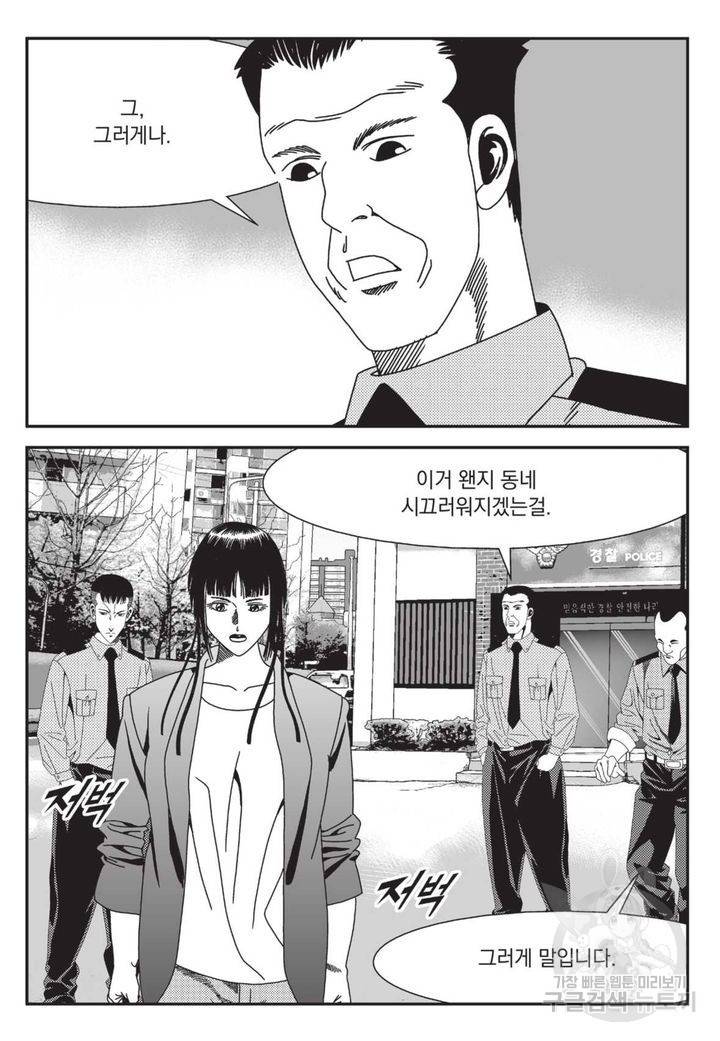 도시정벌 레거시 : 사자의서 2부 11화 30