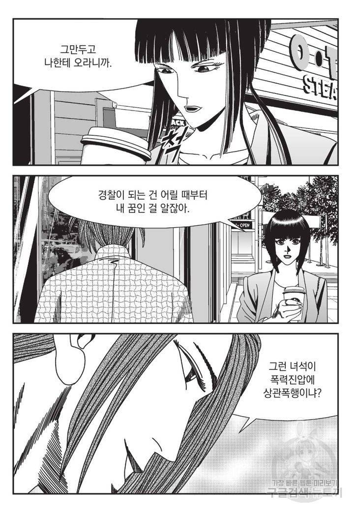 도시정벌 레거시 : 사자의서 2부 11화 34