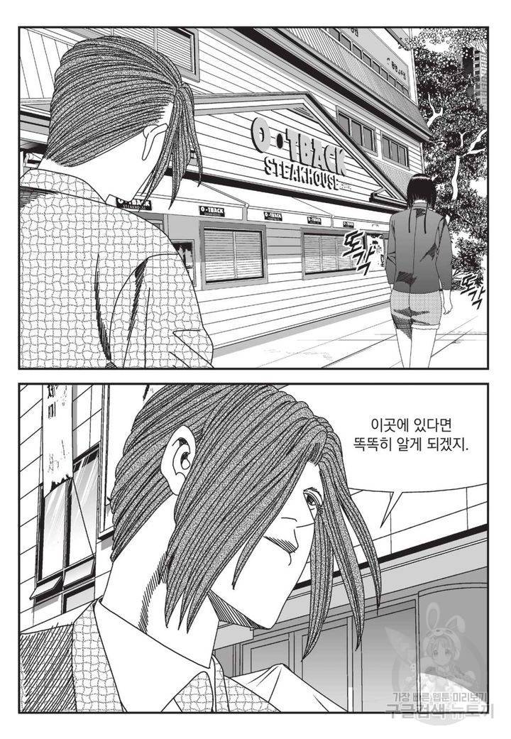 도시정벌 레거시 : 사자의서 2부 11화 42