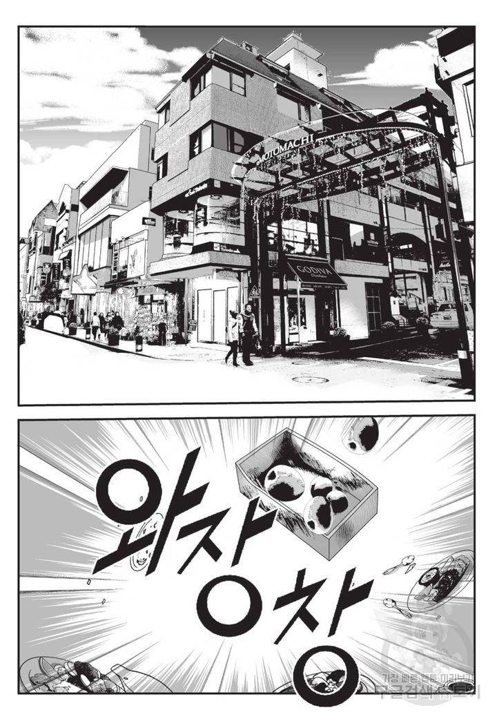 도시정벌 레거시 : 사자의서 2부 11화 44