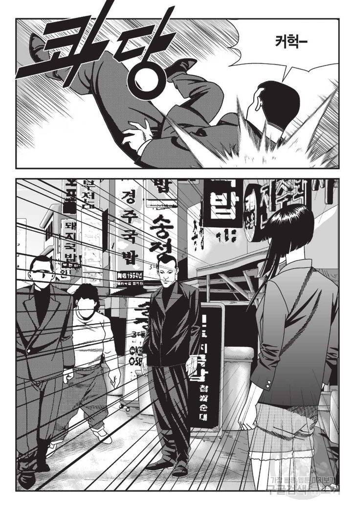 도시정벌 레거시 : 사자의서 2부 11화 53